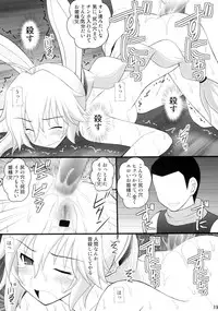 (C89) [Asanoya (Kittsu)] Nise Yuusha no Ohime-sama ni Seigi no Tettsui o (Rokka no Yuusha)