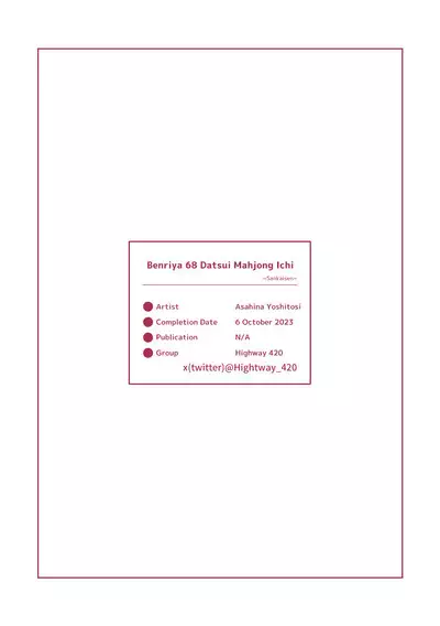Benriya 68 Datsui Mahjong Ichi