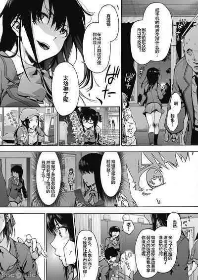 ハーレム・カルト side HAREM［中國翻譯］[ DL 版］