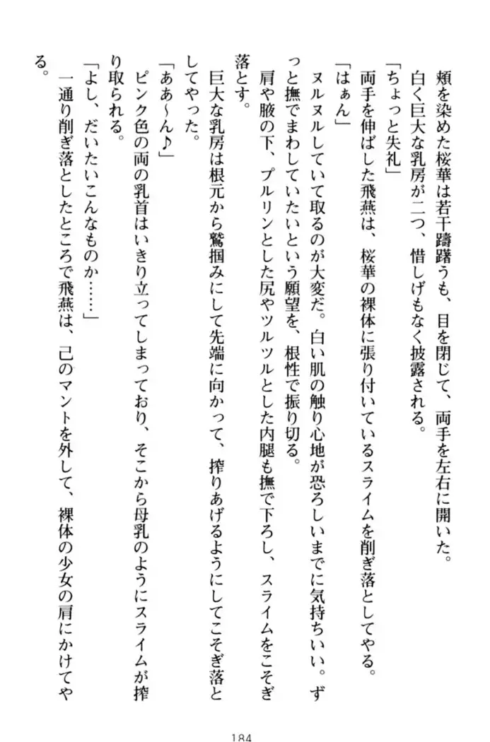 エロくてニューゲーム!