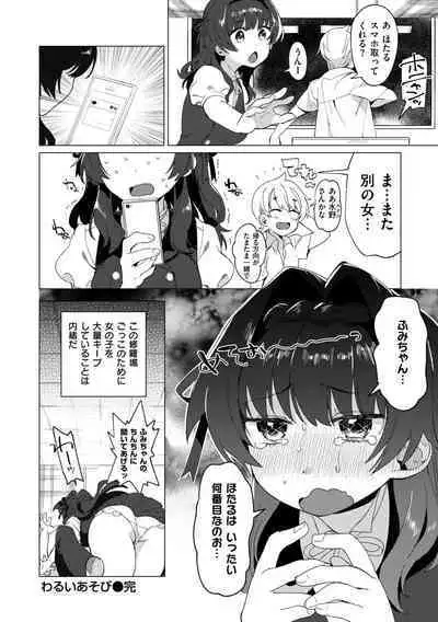 Onee-chan o Korashimetai!