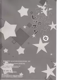 (C89) [Happy Birthday (Maruchang.)] Otonatic na Kiss no Lesson (Kantai Collection -KanColle-) [Chinese] [无毒汉化组]