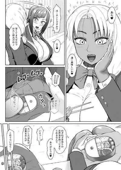 Futa Bitchi Episode 9 Senpai and Kōhai ① - ⑤