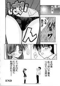 [Ie-i Tomii] Ojoujiru Hamitsu no Aji