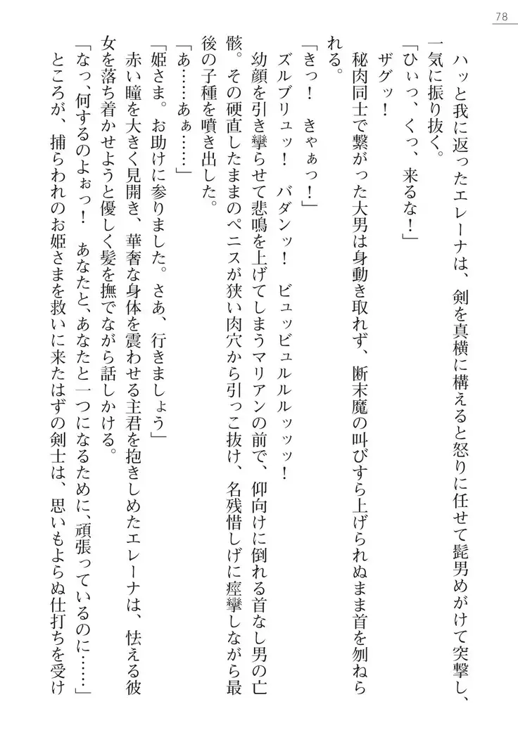 性隷剣士エレーナ