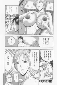 [Nagashima Chosuke] Sakuradoori no Megami 2