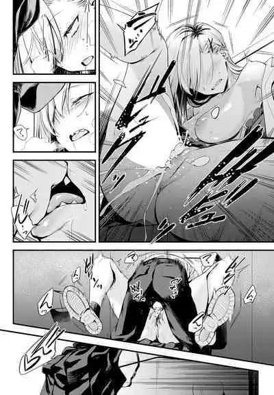 Mirareta kara ni wa!