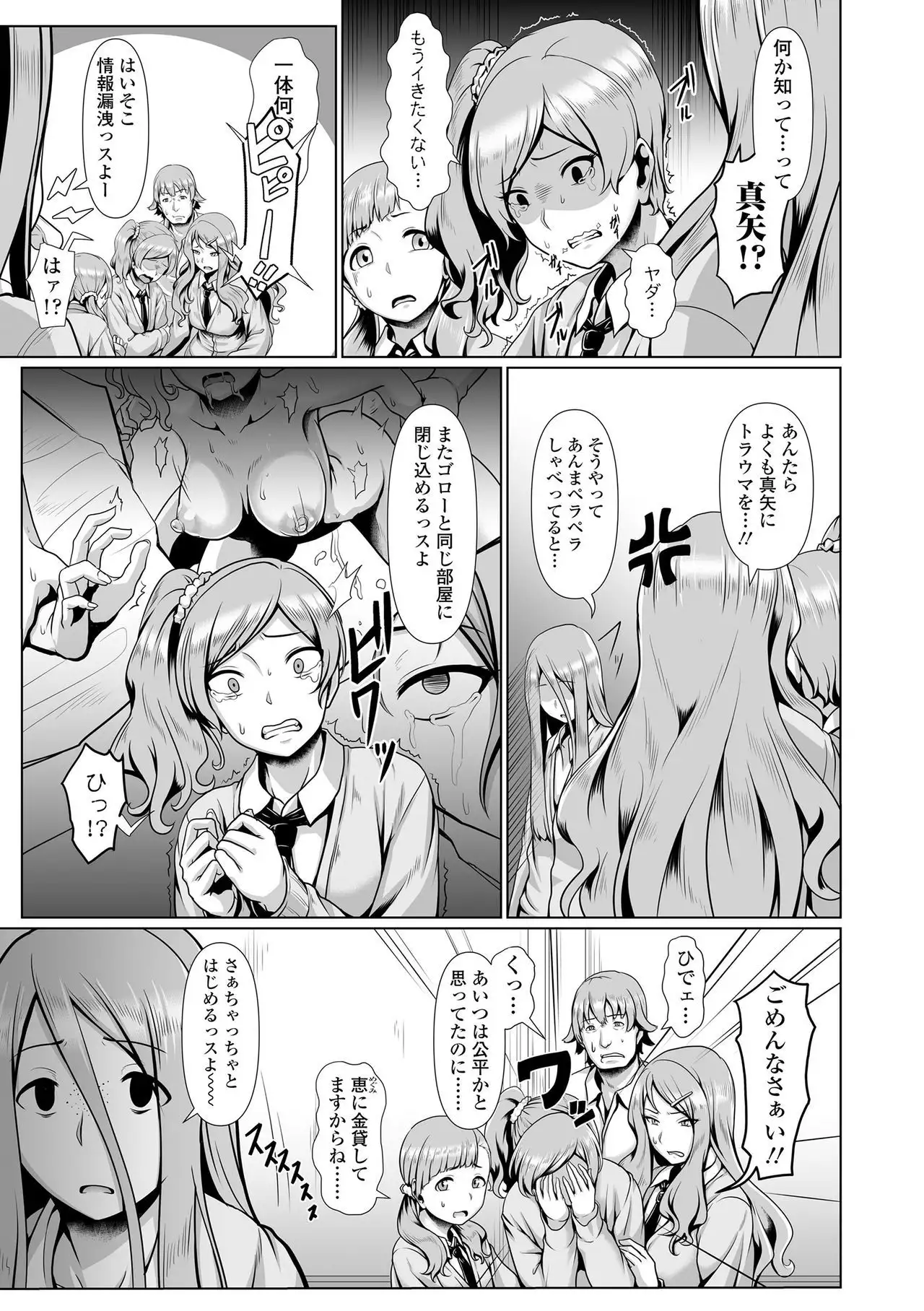 Sakare Seishun!! Ragai Katsudou