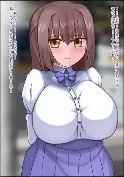 musekinin ni kodane shiru wo dopudopu nagashikomareru benjo sakyubasu ni nintei sareta shōjo tachi