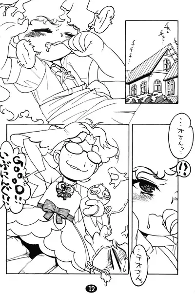 GAKI☆GAKING