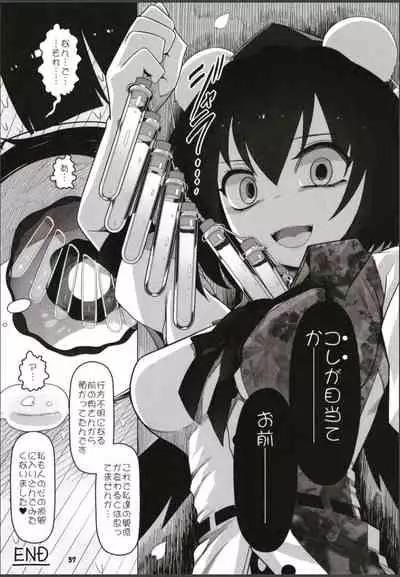 (C99) [Yashiya (YASSY)] Hakurei Reimu Miko Soubi Zenbu OFF (Touhou Project)