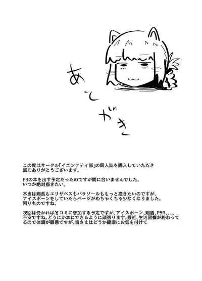 Jimuteki ni Shasei Saseraretai Hon