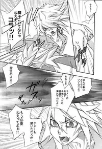 Moon's Desert (Yu-gi-oh)