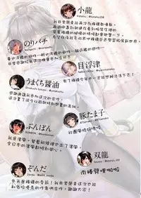 (C93) [Bread & Cake (Various)] Ire Tights Kanmusu Graffiti (Azur Lane, Kantai Collection -KanColle-) [Chinese] [無邪気漢化組]