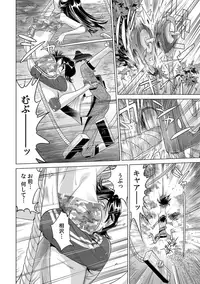 Yabai!! Hadaka de Densha ni Notchatta