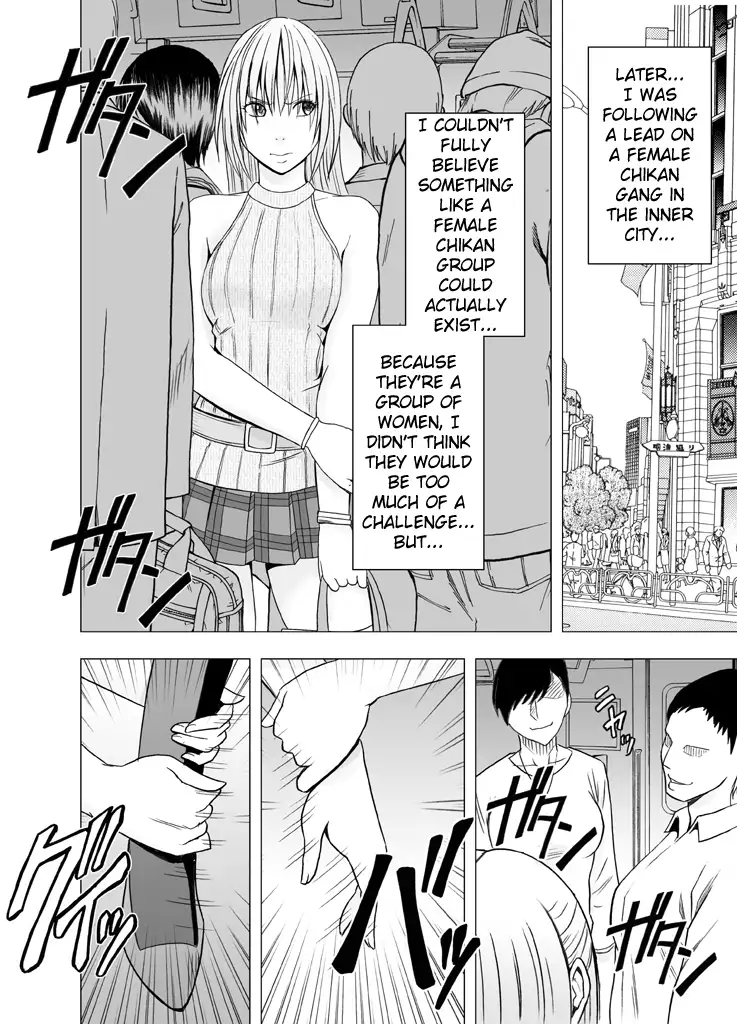 Chikan Otori Sousakan Kyouka Ch. 3 ~Zecchou o Yurusarenai Onna ni Itsumademo Tsuzuku Kairaku Jigoku~