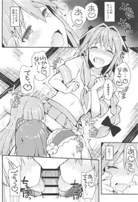 (C95) [H@BREAK (Itose Ikuto)] Cosplayer Astolfo (Fate/Grand Order)