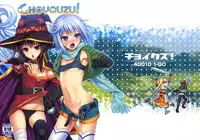 (C90) [40010 1-GO (40010Prototype)] CHOYQUZU! (Kono Subarashii Sekai ni Syukufuku o!)