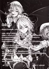 (C80) [LAMINARIA (Shiokonbu)] Maboroshi Doku Kanro (Touhou Project) [English]