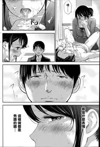 [Shikishiro Konomi] Netoraserare | 虛假的寢取 Ch.1-27 [Chinese]