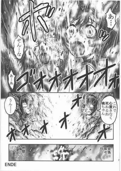 (C87) [Uzigaya (Uziga Waita)] Dokudoku REVIVAL & PANZER (Various)