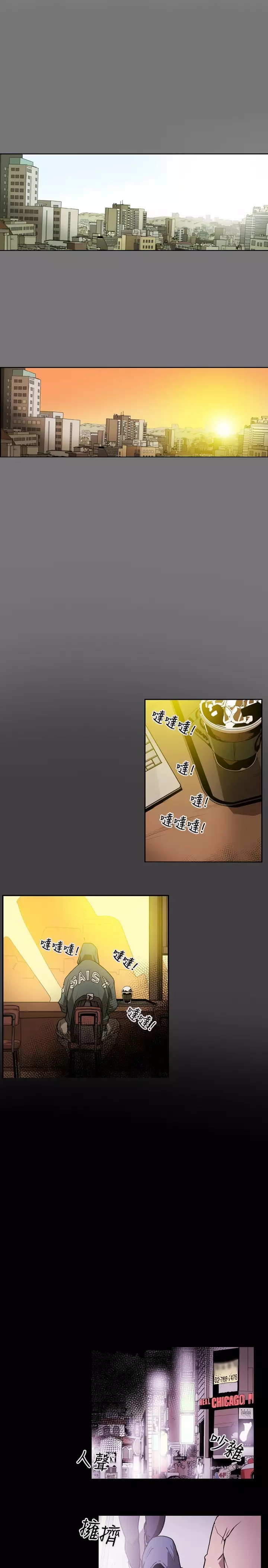 Honey trap 甜蜜陷阱 ch.8~20 中文