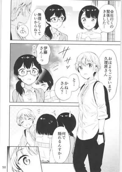 (COMITIA134) [Macaron (End)] Moshimo Onnagao no Otokonoko ga Onnanoko no Karada ni Nattara