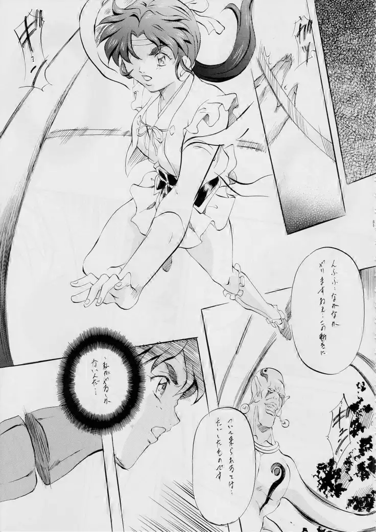 AI&MAI ~淫魔界の神々~