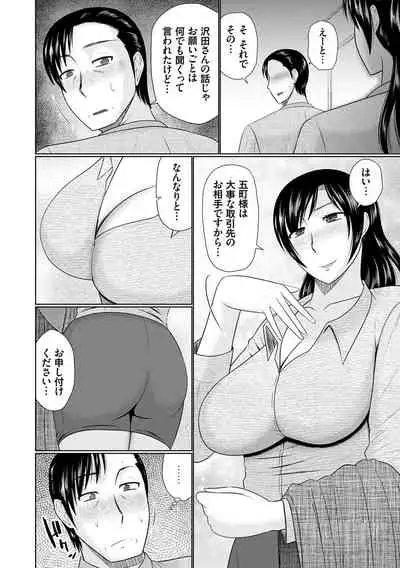 Bosei Kannō 【 Digital Tokusōban 】