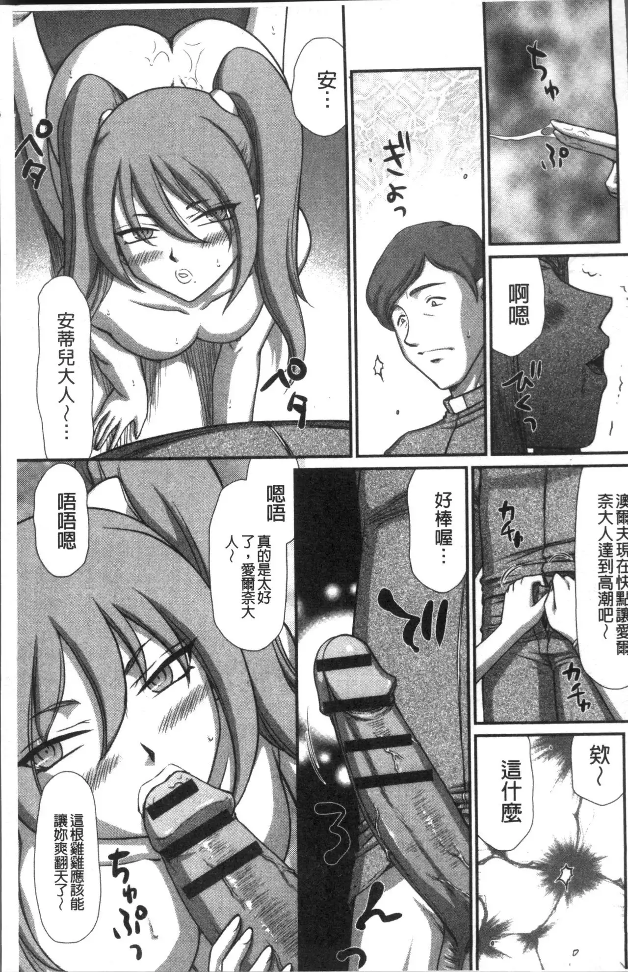 Inraku no Seijo Elvine