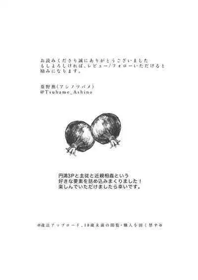 Himitsu no Ayashiki