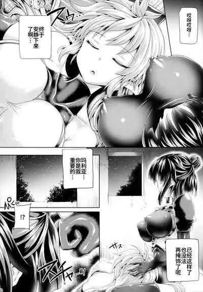 Zetsurin Hishou Spermax
