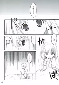 (C69) [invoice (Kuro Hikage)] hutahuta (ToHeart2)