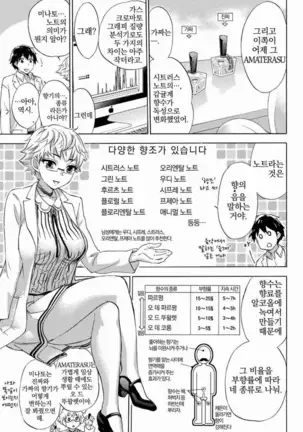 あまあま*パフュメ