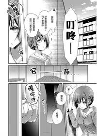 [Hanamaluo] Skirt no Naka wa Kedamono deshita. Ch. 2 [Chinese] [小花花同盟戰線]