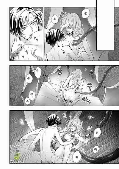 Shouki no Mori ni Mayoikonda Watashi o Tasukete Kureta no wa, Chiisana Hydra no Ou deshita | 误入瘴气森林时、被小小休德拉国王拯救了