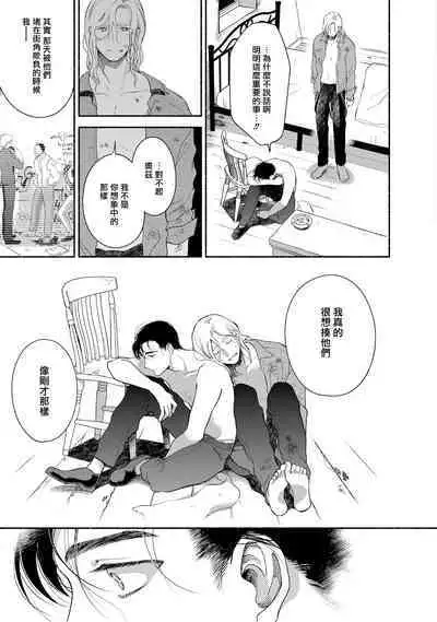 Rumspringa no Joukei | 徘徊期少年 Ch. 1-5