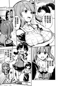 [Itsutsuse] Babbyu Babyu Babyu [Chinese] [無邪気漢化組&篆儀通文書坊漢化]