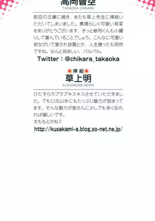 お嬢さまはベロちゅーLOVE!