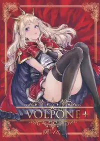 (C90) [DenpaYunYun (Osakana)] VOLPONE+ (Granblue Fantasy) [Chinese] [好野尻個人漢化]
