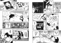 [U-Jin] M no Anifu 1 | M的兄嫂1 [Chinese]