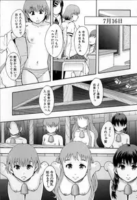 [Mayonnaise.] Anoko No Class Wa AV ka