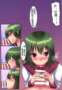 (C88) [Tsuki no Hikari Keikaku (Tokyo Yamane, Yuki Higasinakano)] Princess no Kyoushitsu (Touhou Project) [Chinese] [靴下汉化组]