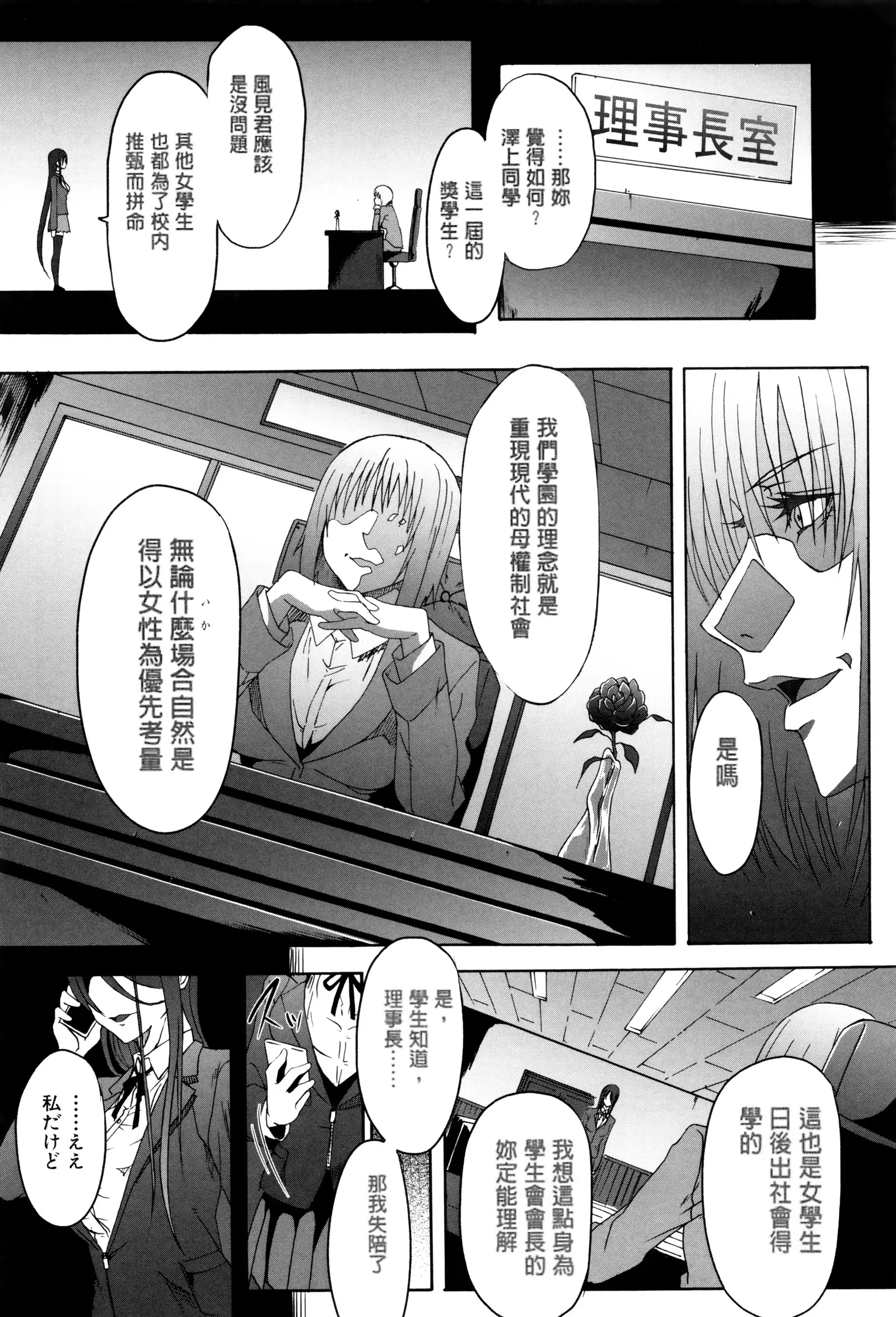 Gakusei ~Shougakuseido~