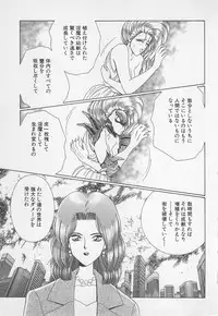 [Gun Ryuusei] Wakakusa Bishoujotai vol.1