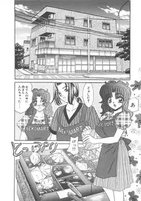 [Nekojima Lei] Kyonyuu ni Mukanai Shokugyou - not Suited be Occupation