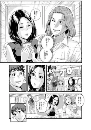 Kanchigai de Kyoudai Ecchi!?~ Otouto no Kuse ni Naka de Ippai…!