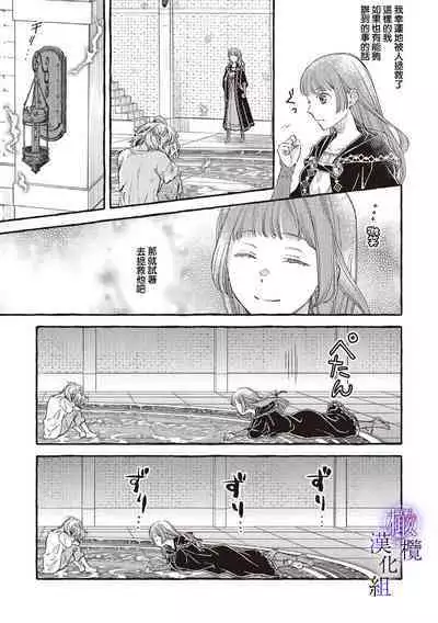 [Sekimori Kurein] Yandere Mahoutsukai wa Sekizou no Otome shika Aisenai Majo wa Manadeshi no Atsui Kuchizuke de Tokeru Ch. 1-4｜病娇魔法使只爱石像少女 融化在爱徒热烈亲吻中的魔女~01-04 [Chinese] [橄榄汉化组]