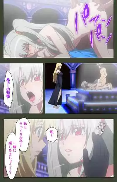 Hime Dorei Futago no Reiki o Osou Machoukyou no Utage Kanzenban