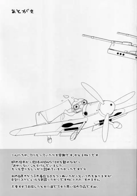 LCH LIEBE DICH ADMIRAL